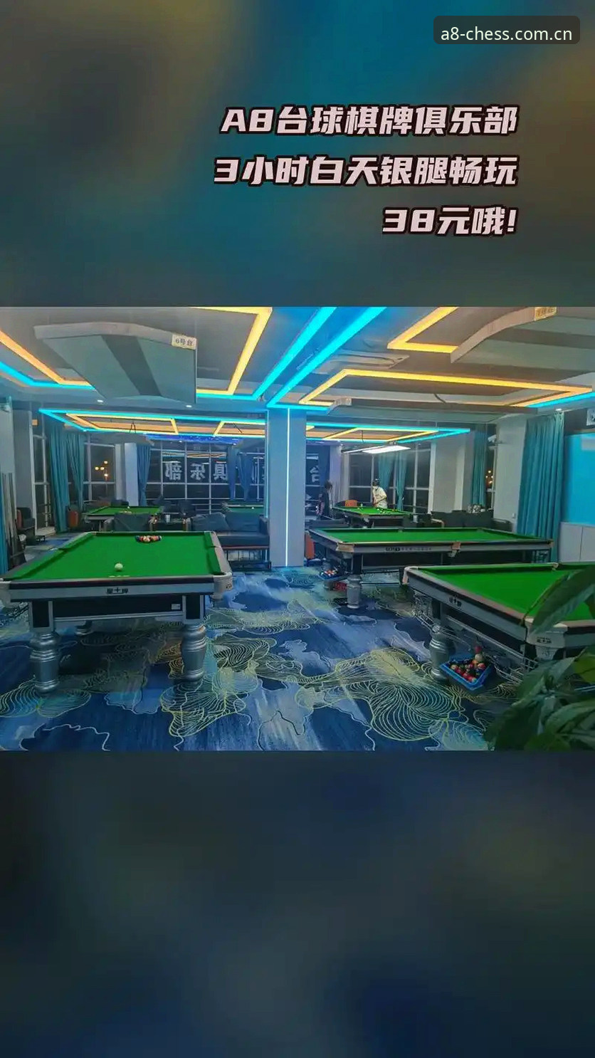 资深玩家分享：关于A8棋牌平台游戏功能的全面体验与深度解析